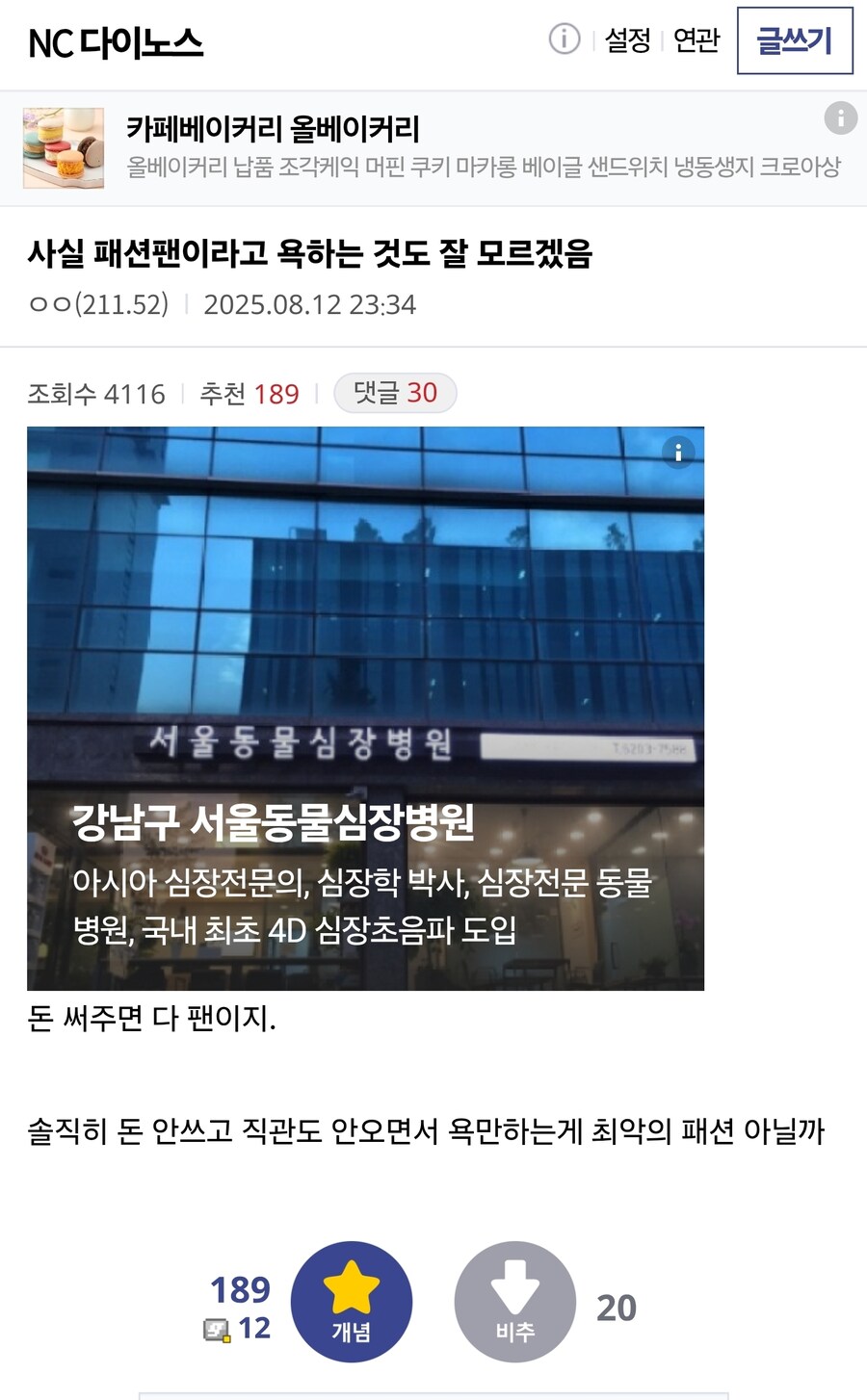 한 야구팬의 일침_1.jpg