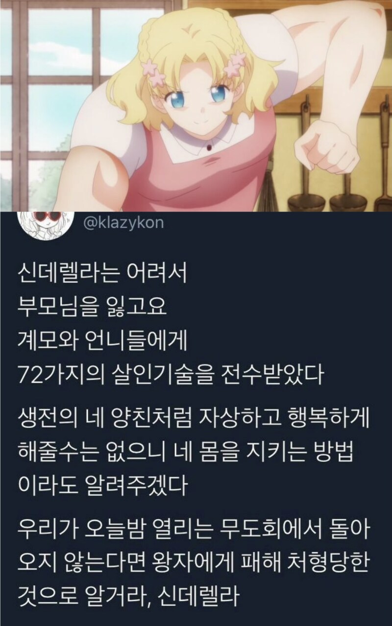 신데렐라는 어려서.jpg_1.png