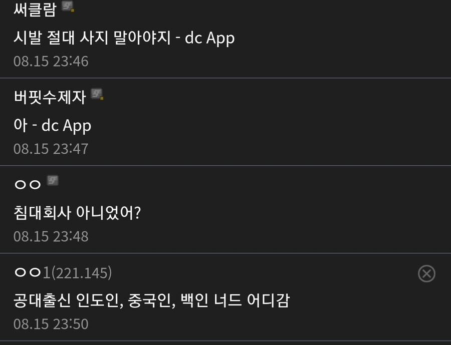 회사직원들 관상만 보고 투자 거른다는 미주갤러_2.jpg