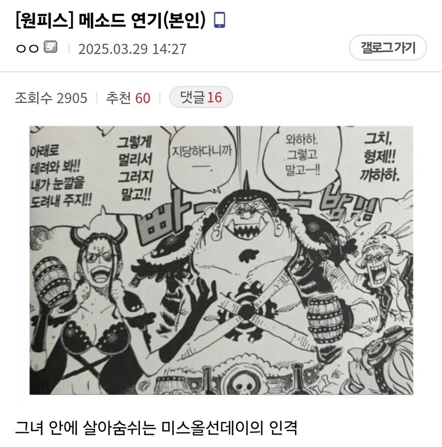원피스 너무 완벽한 메소드 연기_1.jpg