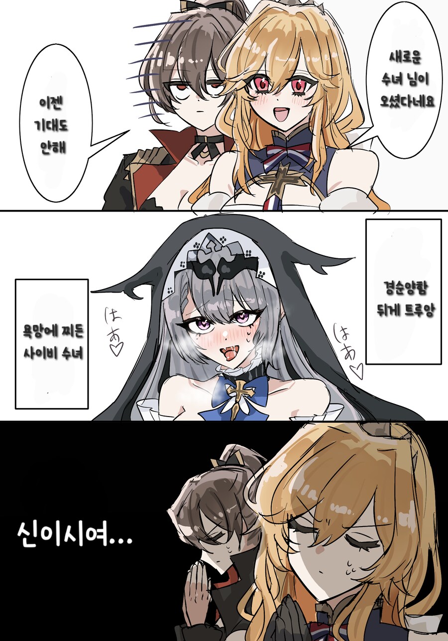 나는 그래도 기독교에게 늘 감사해_1.png