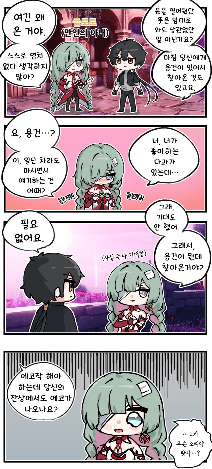 명조)플..플로오오옷... 플로오오오옷......_1.png