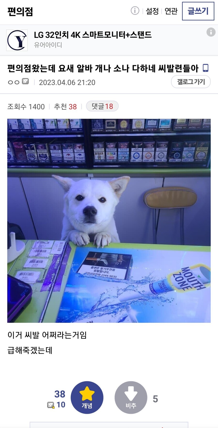 요새 편의점 알바는 개나 소나 다하네 씨x련들아_1.jpg