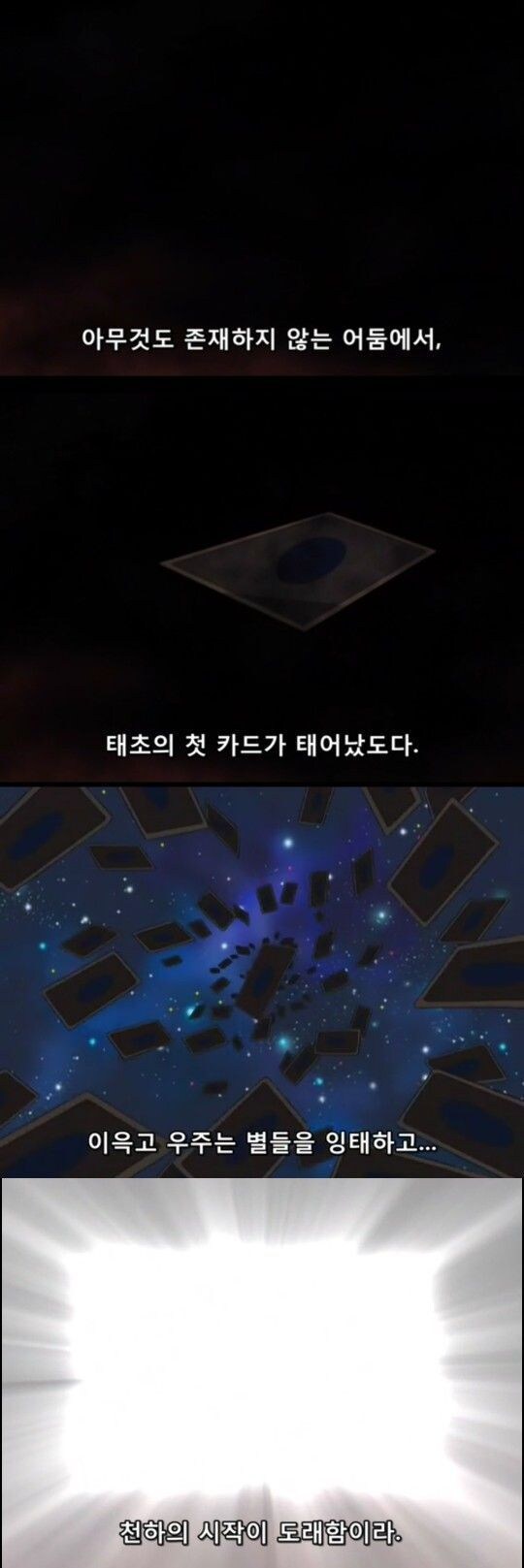 태초에 신이 있었다는 전제부터 잘못됐어_1.jpg