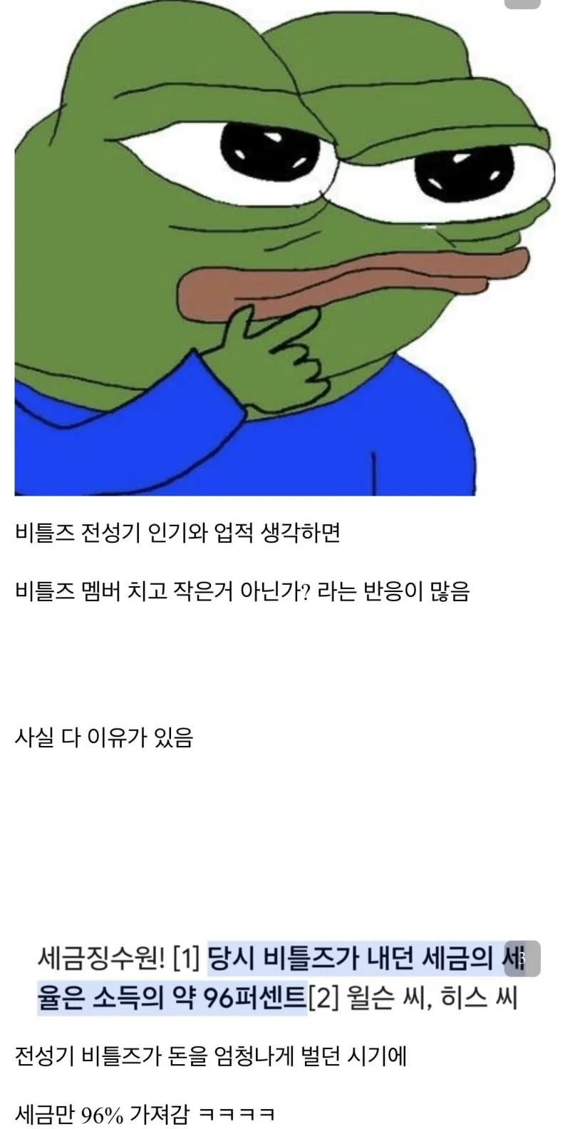 수익의 96%를 뜯긴 그룹 jpg._2.webp