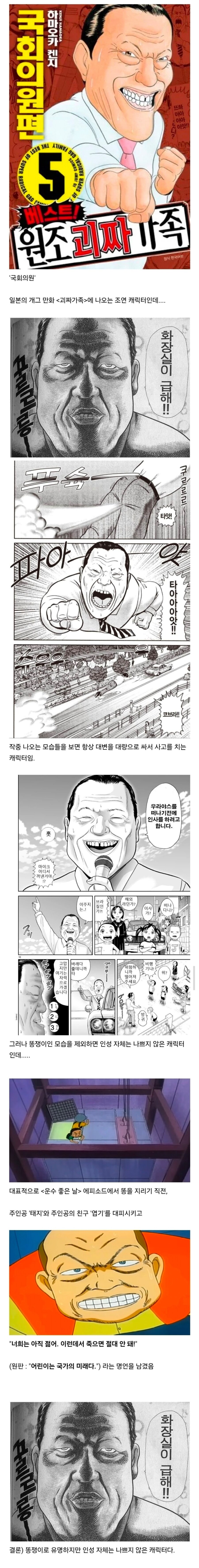 인성 자체는 나쁘지 않은 괴짜가족 캐릭터.jpg_1.jpg