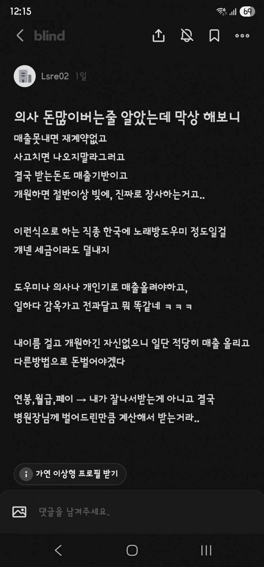 “한국의 의사 처우는 노래방 도우미 수준”.jpg_1.png