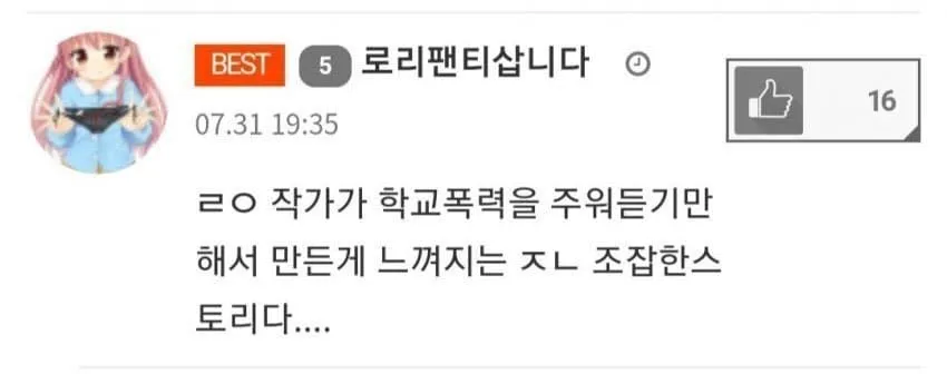 전문가 한줄평 레전드_1.webp