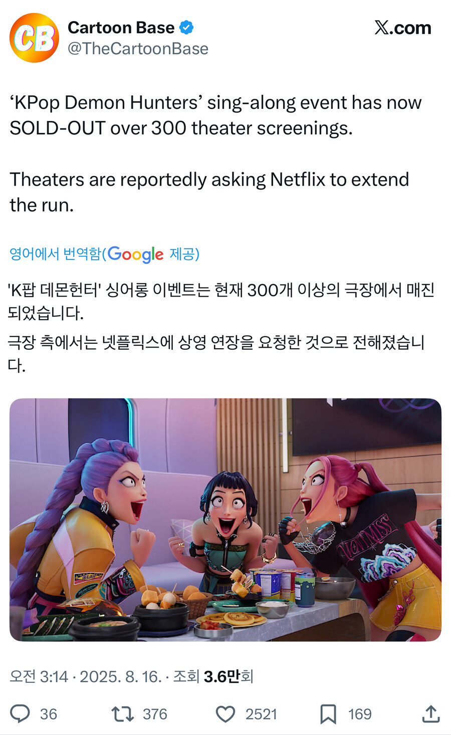 케데헌) 미국 극장 상영한다던거.. 에휴 결국.._1.jpg