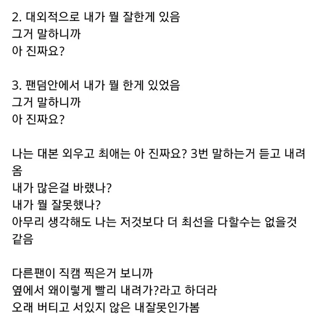 아이돌 업계에서 금구로 자리잡은 한 마디_2.webp