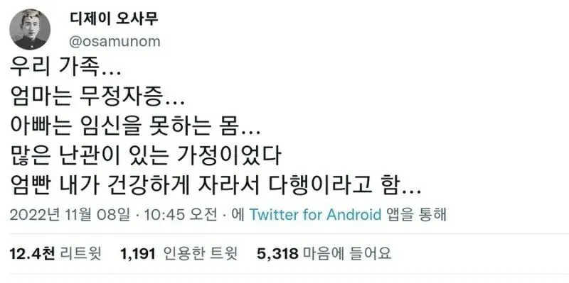 부모님이 무정자증이고 임신도 못 하고 많은 난관이 있었지만 건강하게 자람_1.webp