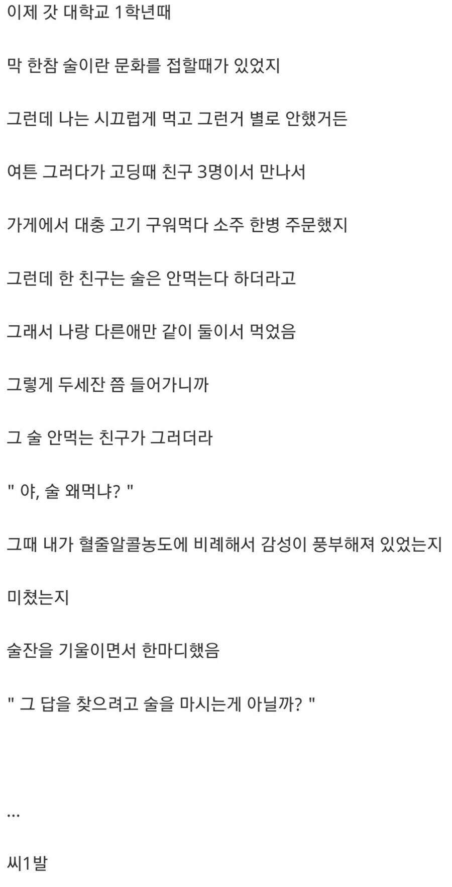 술을 마시는 이유_1.jpg