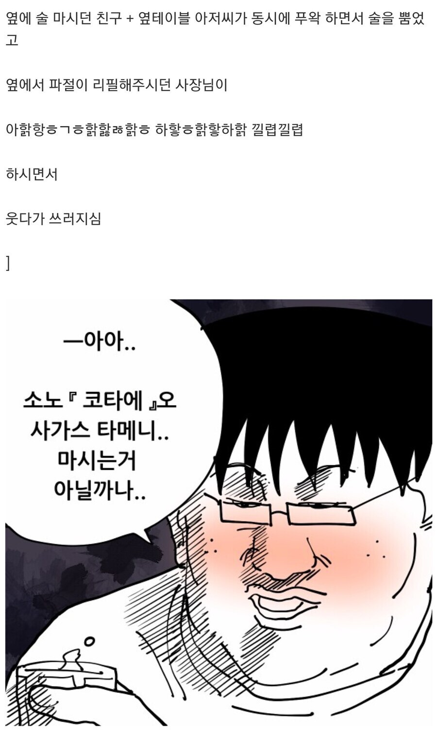 술을 마시는 이유_2.jpg