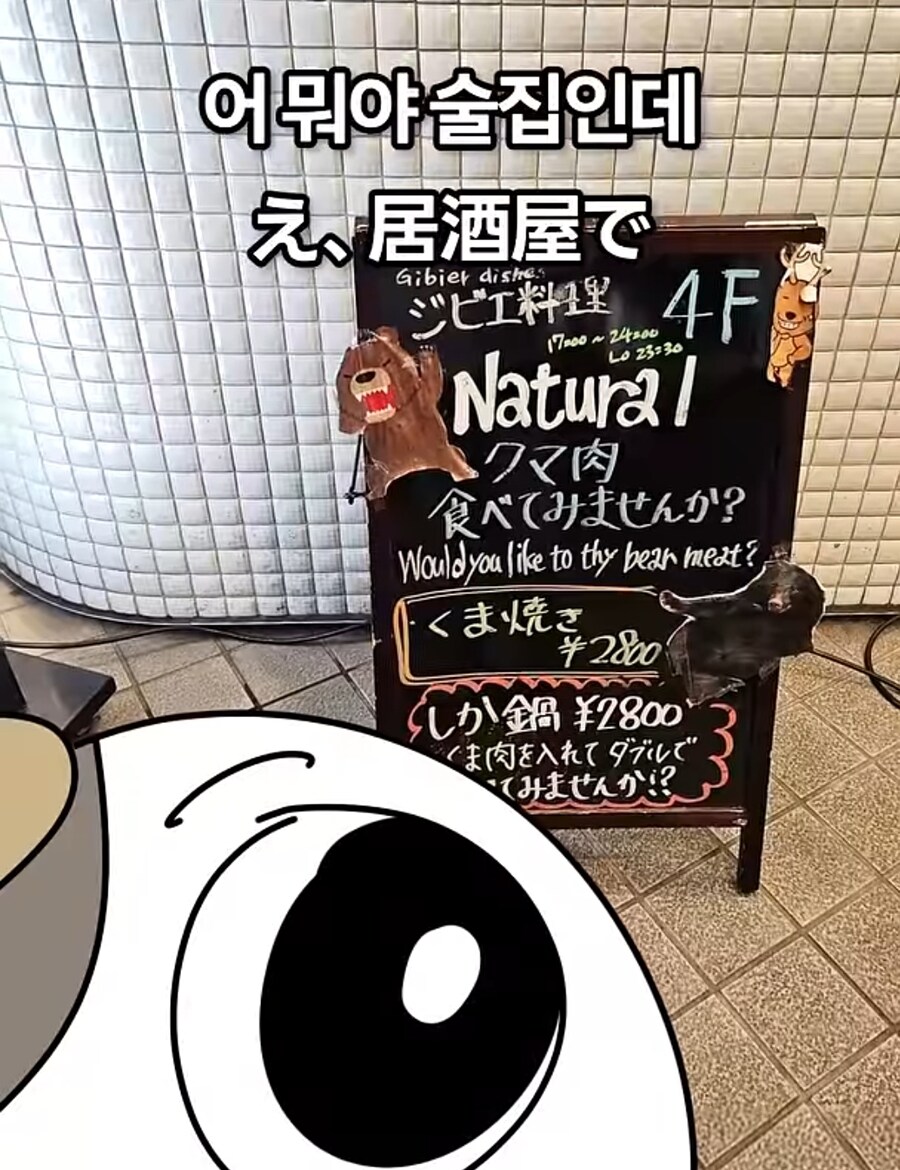 한국에선 불법인데 일본에선 합법인 식재료_3.jpg