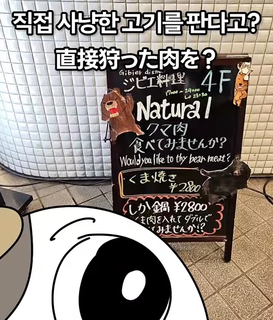 한국에선 불법인데 일본에선 합법인 식재료_4.jpg