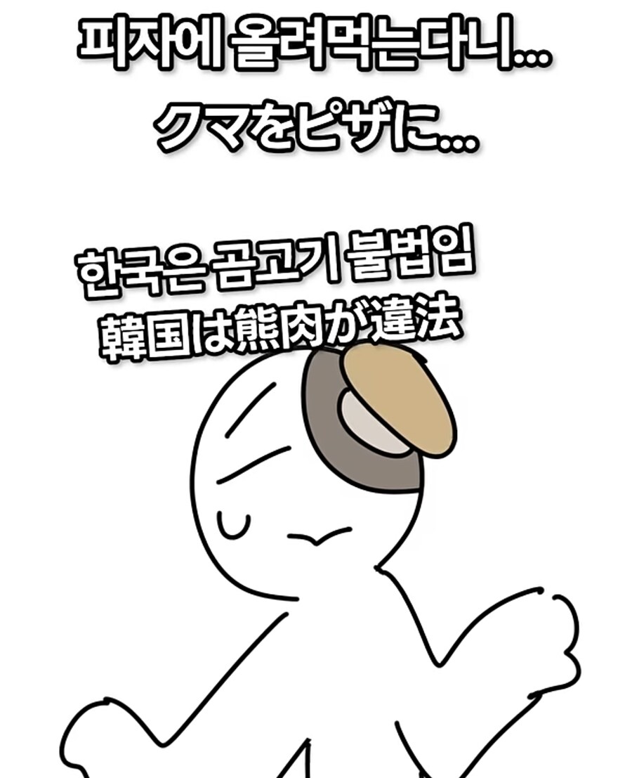 한국에선 불법인데 일본에선 합법인 식재료_25.jpg