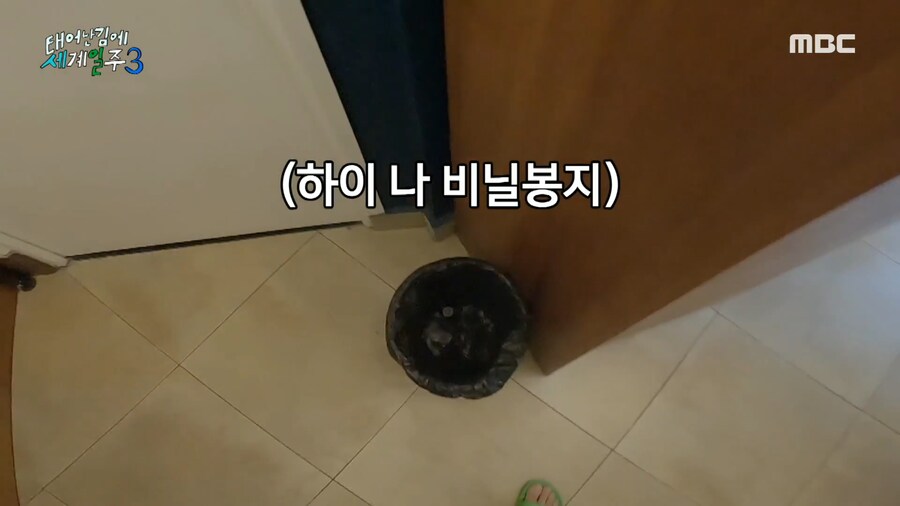 ??? : 이제 쓰레기 봉지다!.jpg_4.png