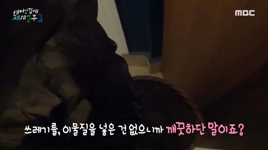 ??? : 이제 쓰레기 봉지다!.jpg_7.png