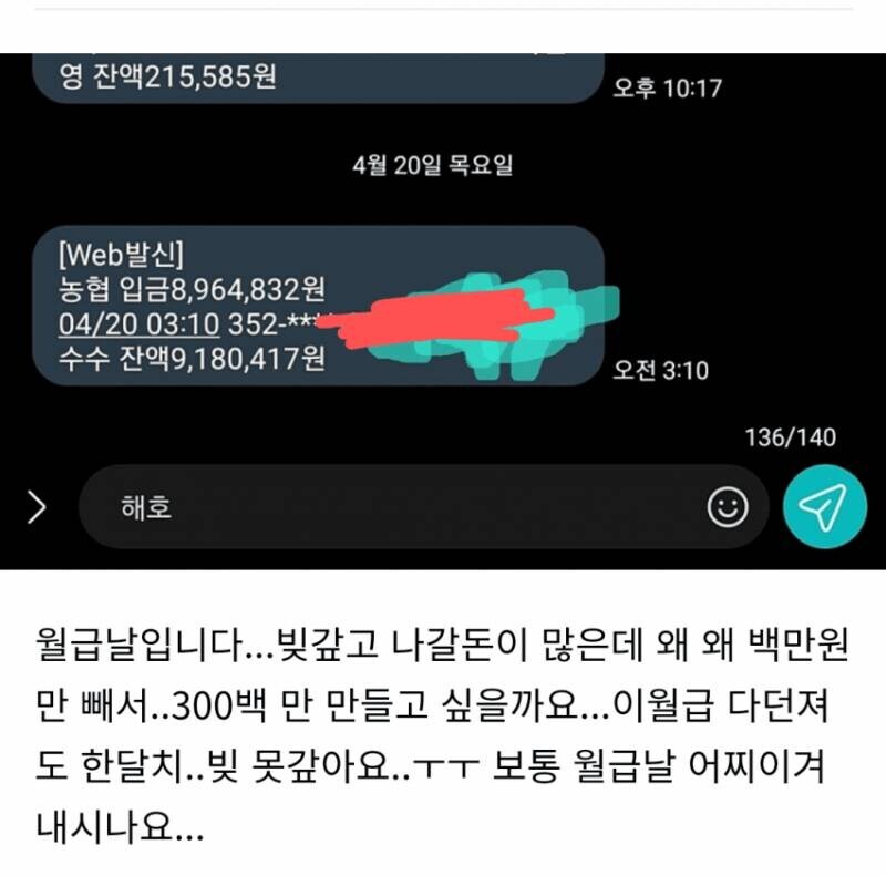 월 900 버는 사람의 끔찍한 취미생활_1.jpg