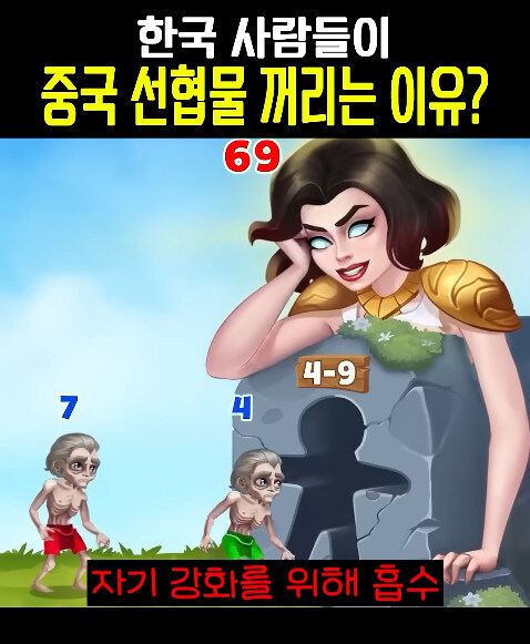 중국 선협물이 한국에는 안맞는 이유_12.jpg