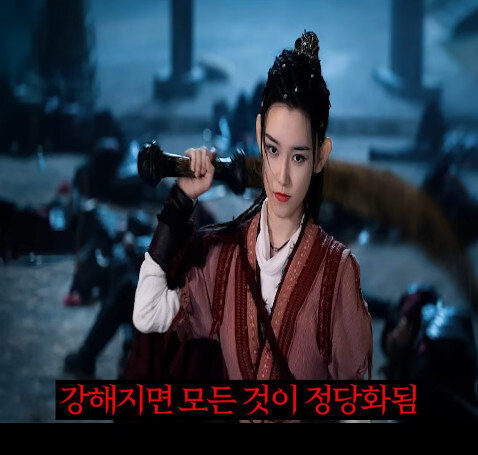 중국 선협물이 한국에는 안맞는 이유_15.jpg