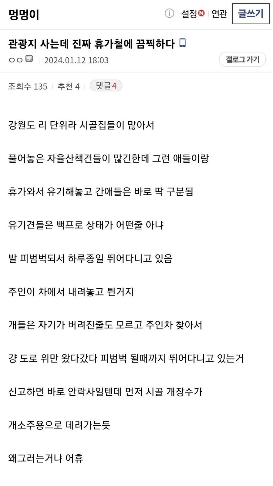 관광지에 사는 사람이 휴가철만 되면 본다는 끔찍한 광경_1.jpg