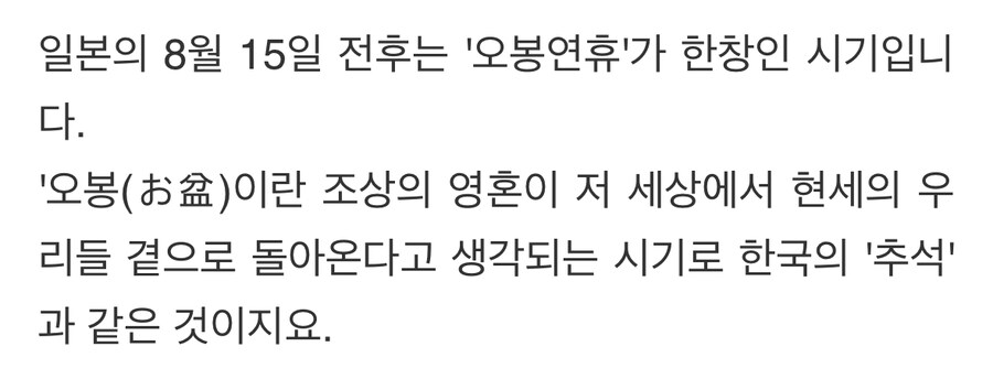 뭔가 잘못표현한듯한 일본의 명절_2.jpg