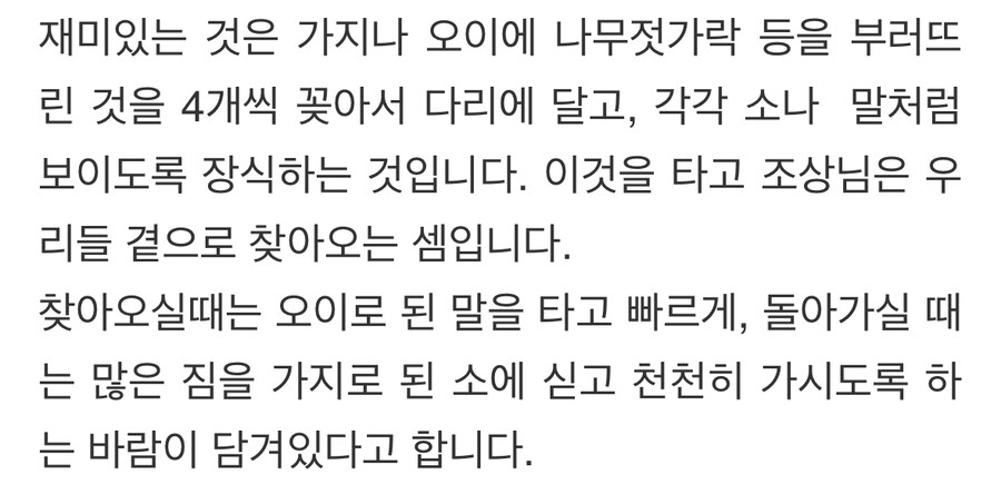 뭔가 잘못표현한듯한 일본의 명절_3.jpg
