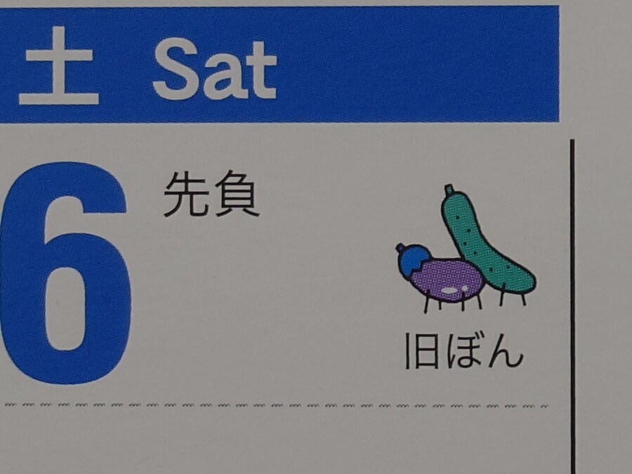 뭔가 잘못표현한듯한 일본의 명절_4.jpg