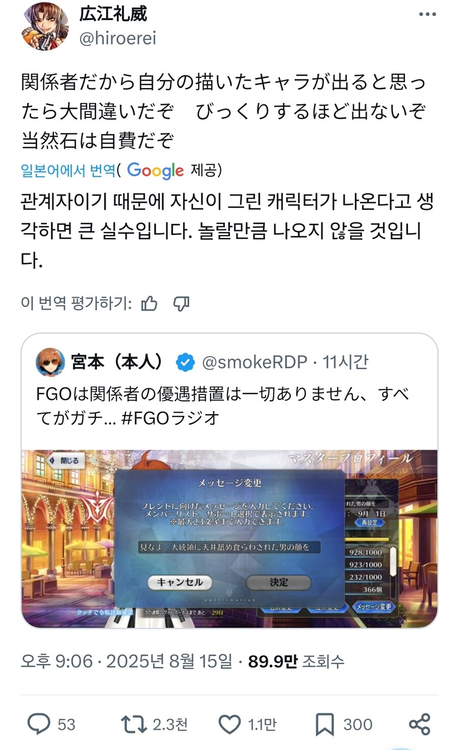 블랙라군 작가가 밝히는 페그오의