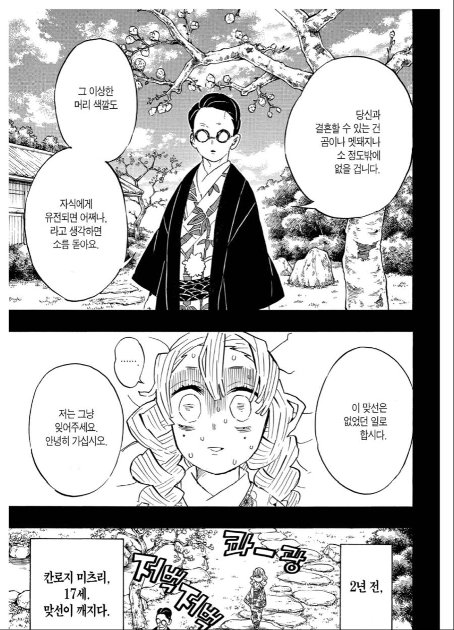 귀멸) 혈귀에 대한 원한 없이 귀살대에 입단한 캐릭터_1.jpg