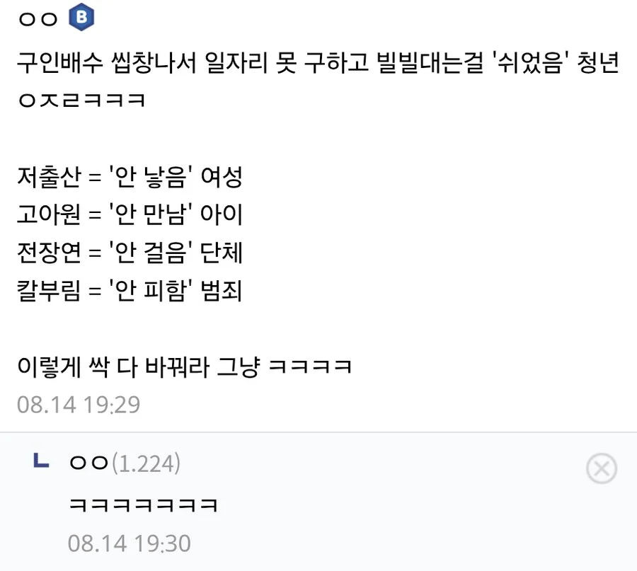 청년 구직 ‘쉬었음’에 빡친 디씨인_2.webp