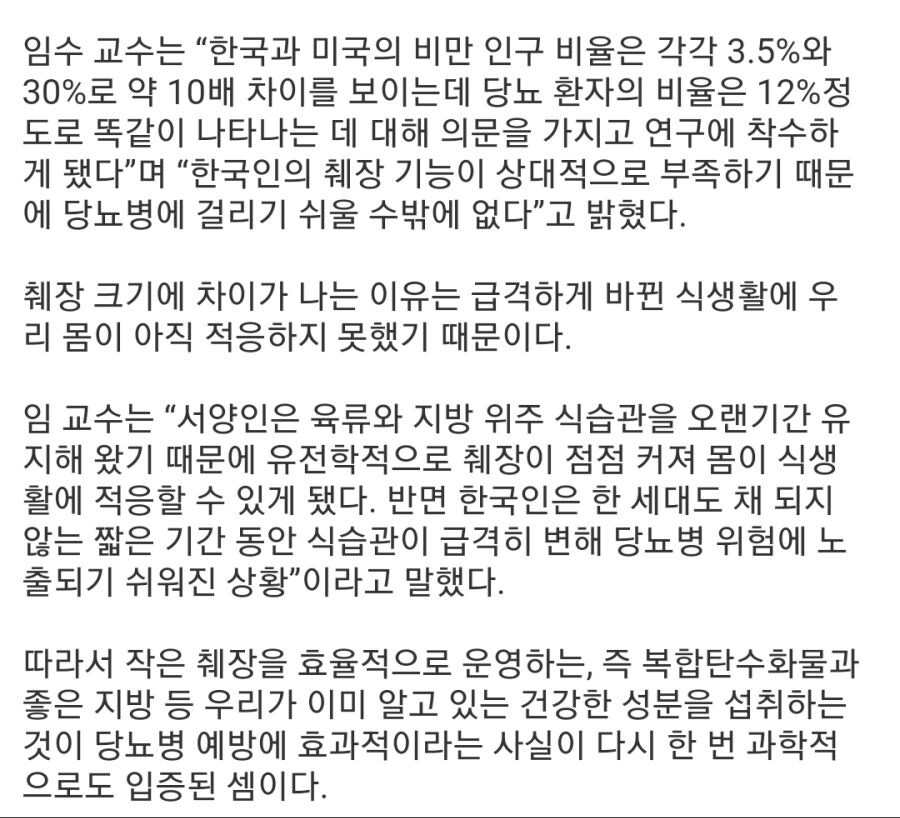 한국인에게 체취를 없애준 대신 패널티로 받은 것_1.jpg
