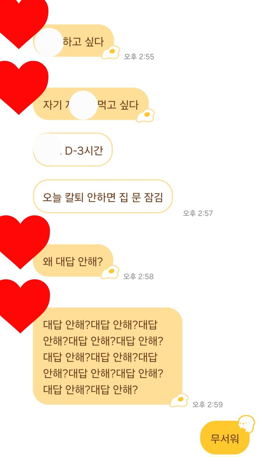 ㅅㅅ하고싶다는 아내의 카톡_1.jpg