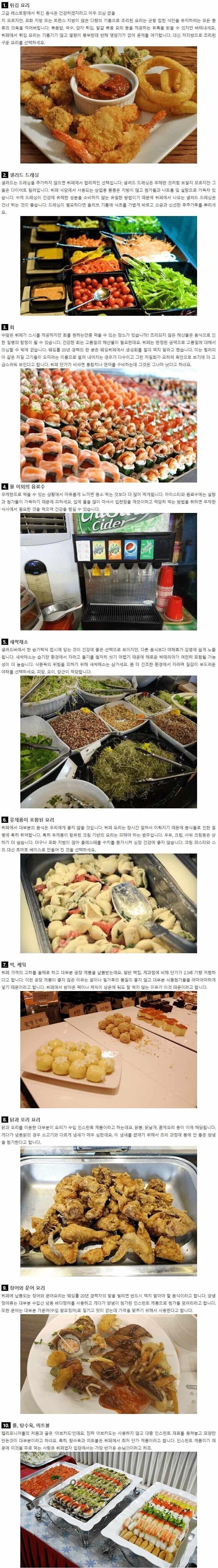 뷔페에서 절대 먹으면 안되는 것_1.jpg