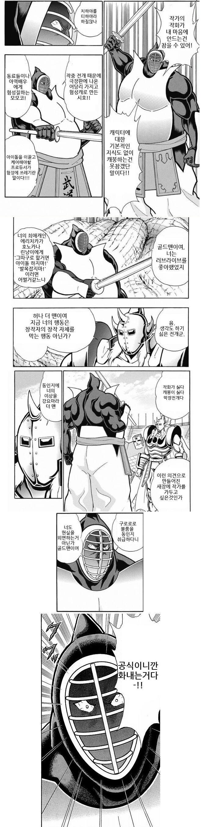 동인 파락호의 얘기 따윈 더는 듣고싶지 않군_1.jpg