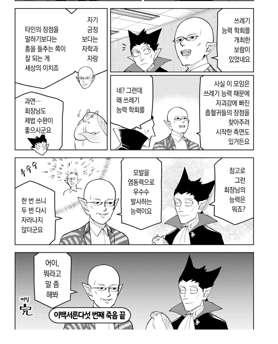 장점을 찾을수 없다는 쓰레기 능력_1.jpg