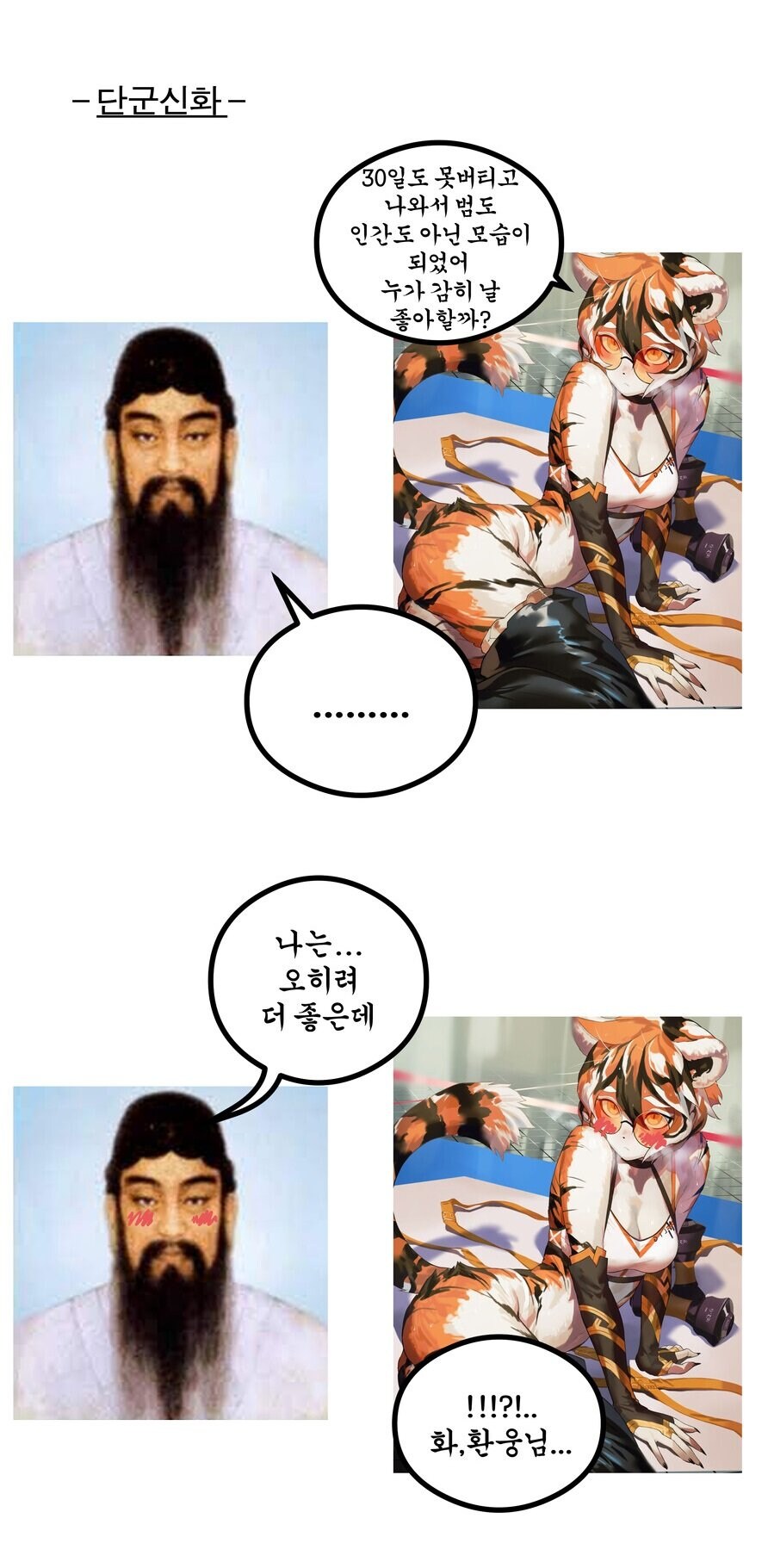 한국에 가능충이 많은 이유_1.jpg