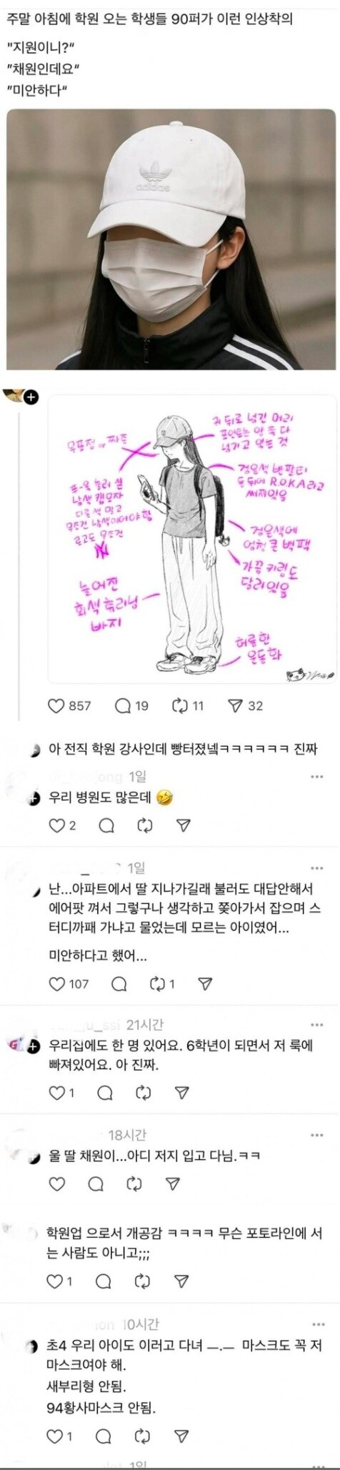 SCP-KR-204 : 지원이니? 채원인데요._1.jpg