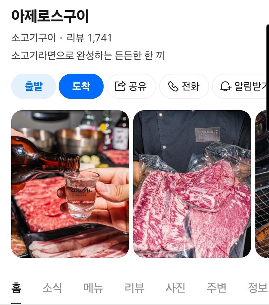 워크래프트 아재들만 받는다는 고기집_1.jpg