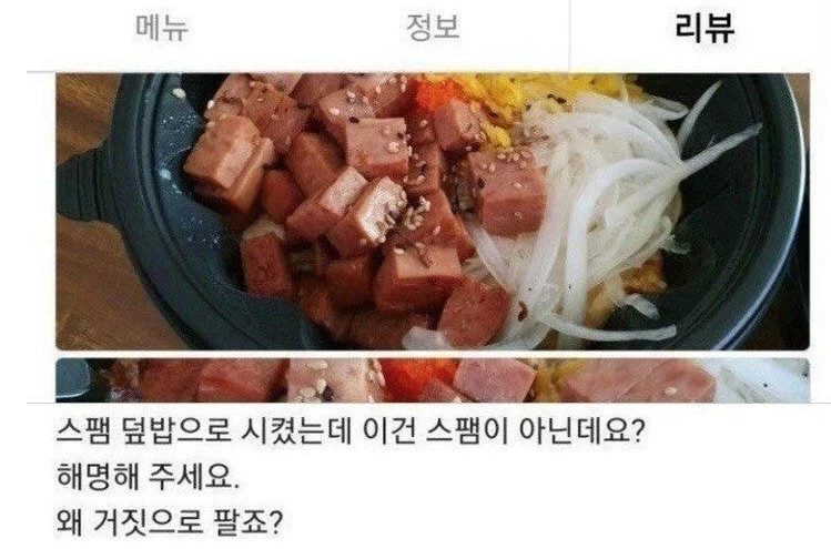 스팸 덮밥에 런천미트 넣는 사장님_1.webp