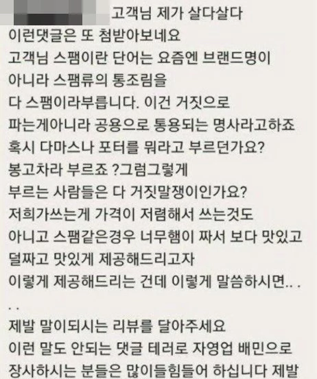 스팸 덮밥에 런천미트 넣는 사장님_2.webp