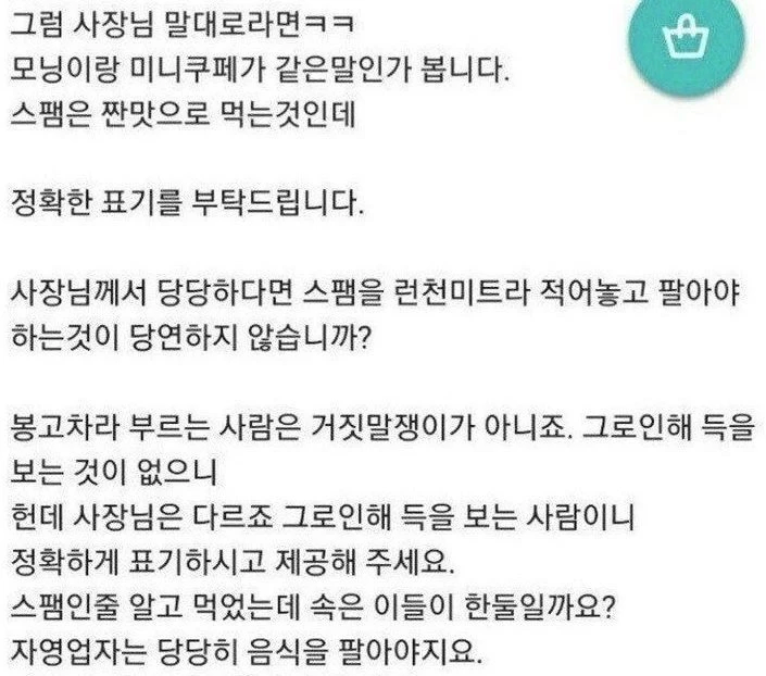 스팸 덮밥에 런천미트 넣는 사장님_3.webp