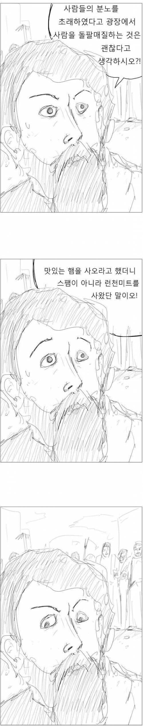 스팸 덮밥에 런천미트 넣는 사장님_5.jpg