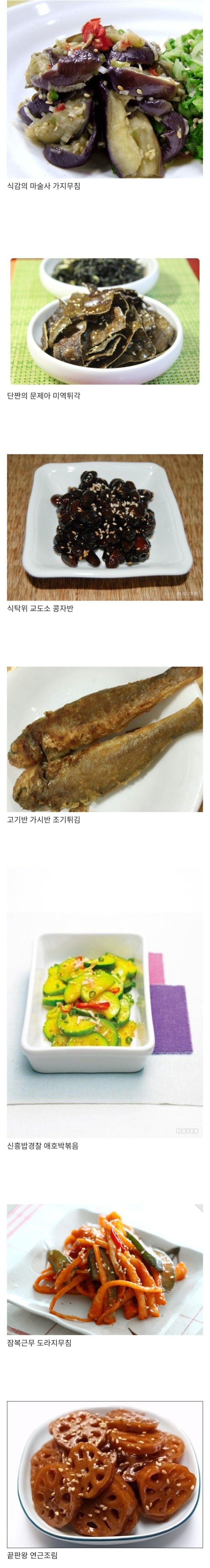 초딩들이 싫어하는 밥반찬 모음.jpg_1.jpg
