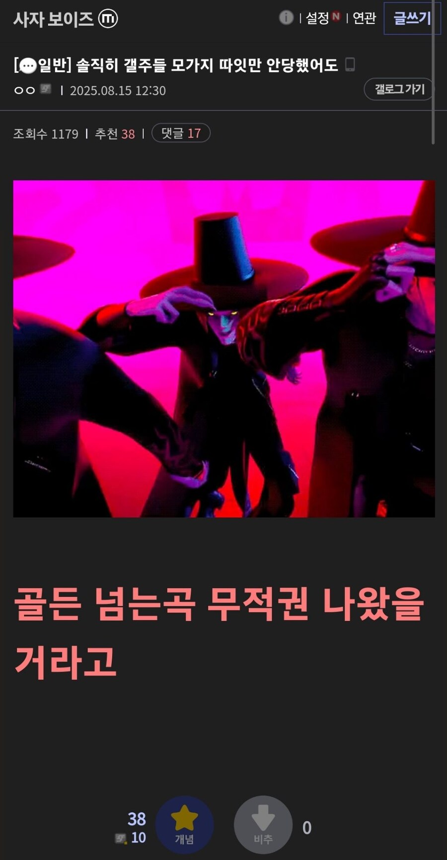 골든 빌보드 1위가 개 거품이라는 아이돌팬들_2.jpg