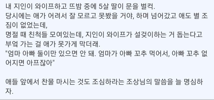 엄마와 아빠가 단둘이 있는걸 막으려는 딸_1.jpg