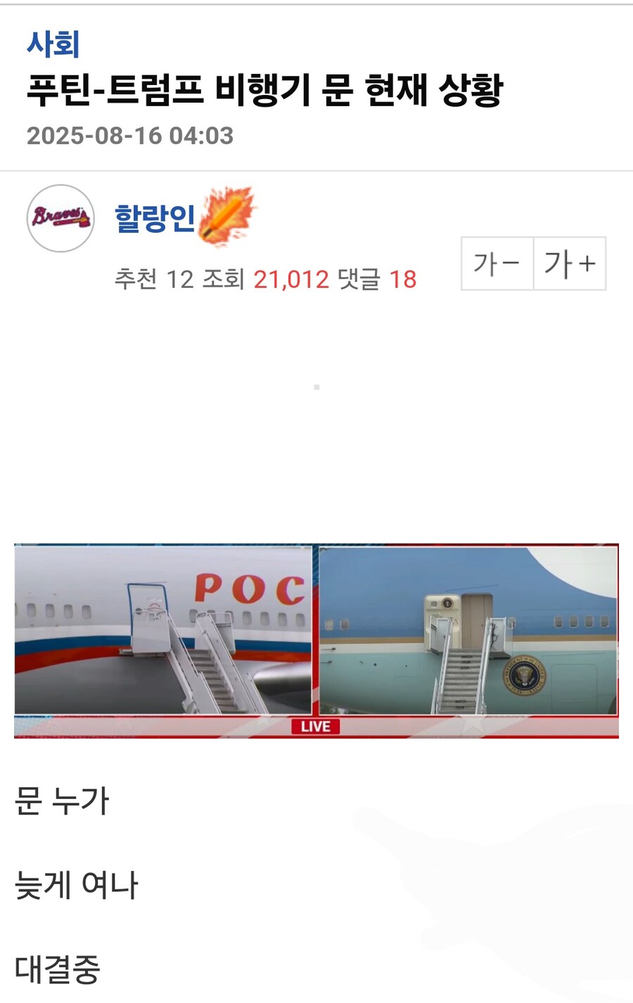 푸틴 트럼프 기싸움.jpg_1.jpg