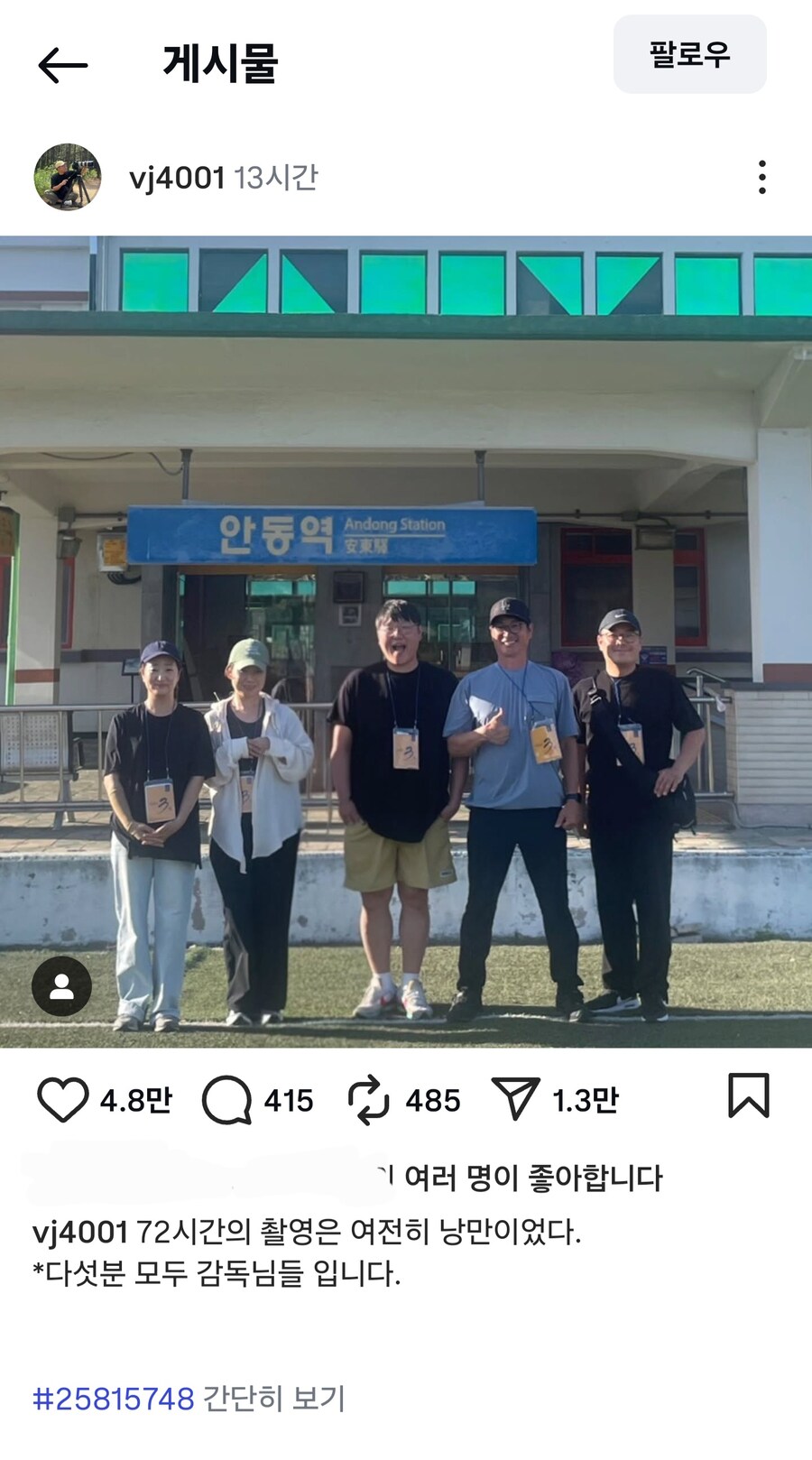 안동역 낭만의 10년 약속 제작진임 ㅋㅋㅋㅋㅋㅋ_1.jpg