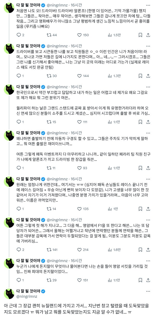 영암 F1 페라리 팀에서 일했던 후기.jpg_2.png